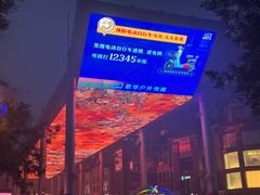 -牛街老爆肚满(牡丹园店)