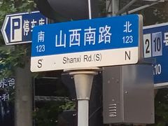 -南京路步行街