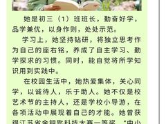 -南京师范大学附属苏州石湖实验小学