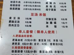 -朱大嘴肥肠血旺(福字街店)