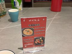 -四川饭店(城乡购物中心店)