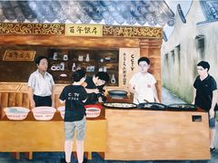 -百年银屏蚝烙·潮汕菜·非遗(乐山店)