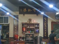 -朱大嘴肥肠血旺(福字街店)