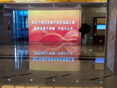 -平安银行深圳机场贵宾厅