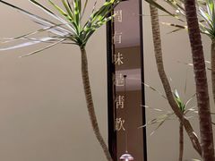 -青桃餐厅