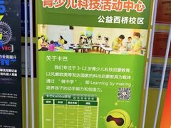 -卡巴机器人编程·少儿编程·信息学竞赛(公益西桥校区)