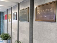 -清真马祥兴菜馆(云南北路店)