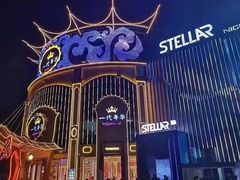 -STELLAR NIGHT CLUB星际酒吧(明发商业广场店)