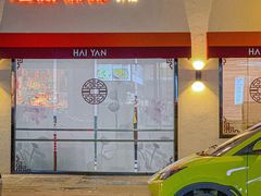 -海燕酒店(惠济路店)