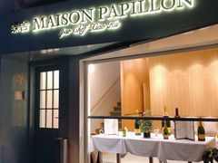 门面-蝶舍·MAISON PAPILLON
