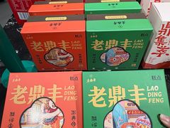 -老鼎丰(靖宇街总店)