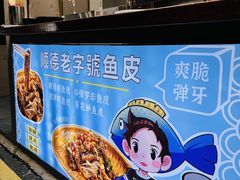 -凤城·食都