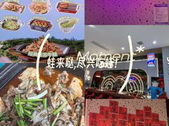 -蛙来哒(方圆荟店)