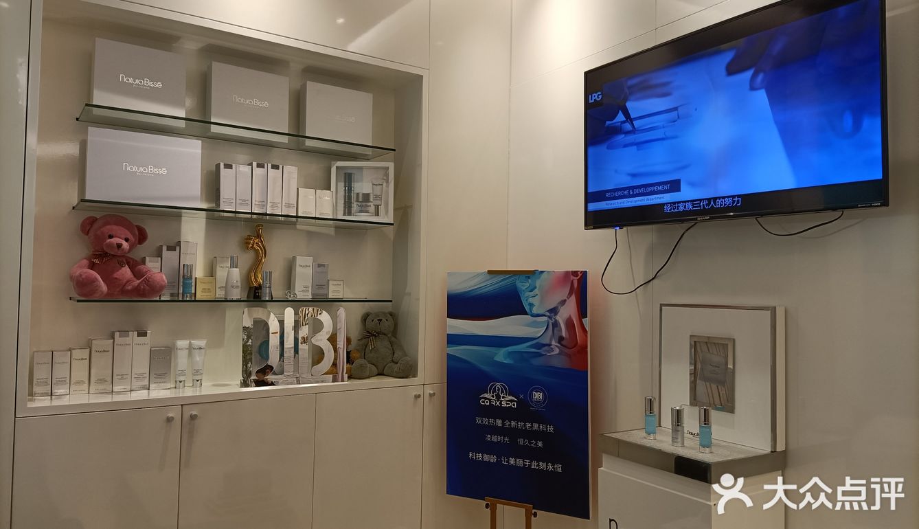 春秋瑞雪spa