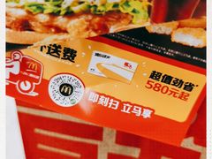 -麦当劳(百利广场店)