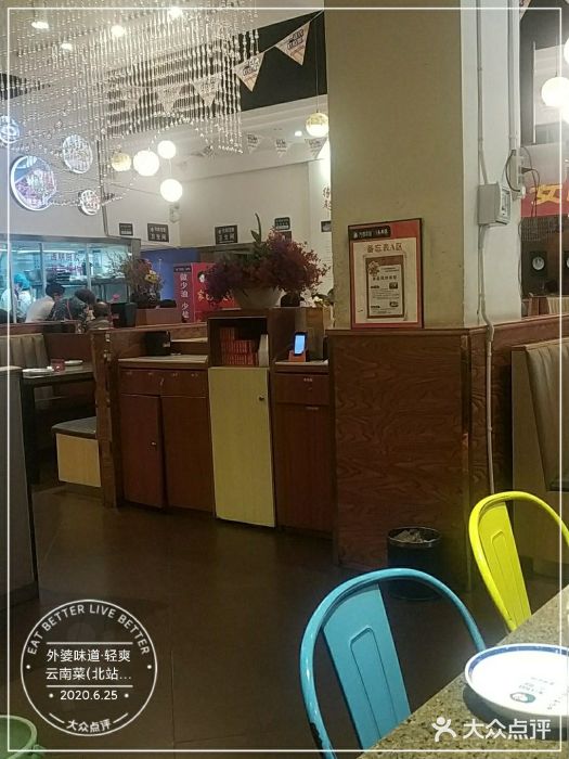 外婆味道·云南经典家常菜(北站店)图片