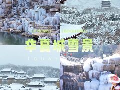 -威海华夏城景区