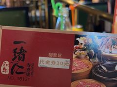 -一绪に寿喜烧自助(世茂广场店)