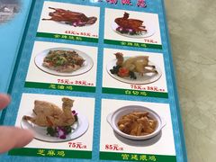 菜单-区海鸡场饭店(石壁店)