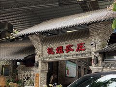 -桃姐农庄老字号(从化温泉店)