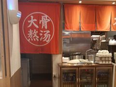 -味千拉面(和平大道奥山世纪城店)