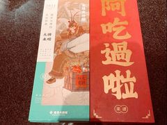 -南京大牌档(苏州中心店)