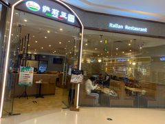 门面-萨莉亚意式餐厅(天河城购物中心店)