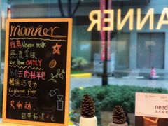 -Manner Coffee(大宁国际商业广场店)