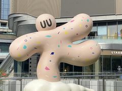 -东莞松山湖万象汇