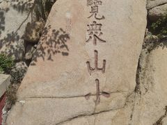 -天津盘山风景名胜区