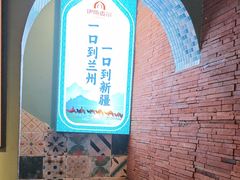 -伊斯麦尔丝路·新派菜(沙子口店)