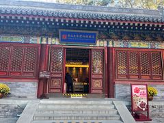-香山公园
