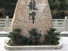 -宁波五龙潭景区