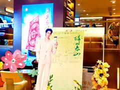 -霸王茶姬(上海恒基名人店)