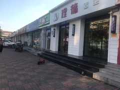 -憨老頭凉皮融合简餐(双山里店)