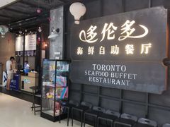 -星伦多自助料理·涮烤一体(江桥万达店)
