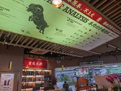 -羊之道草原味道清真餐厅(番禺店)