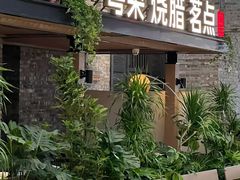 -南棠馆粤菜坊(销品茂店)