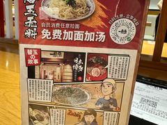 -一風堂拉面(美罗城店)
