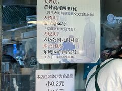 -洪记白水羊头(天坛店)