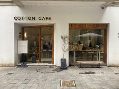 -COTTON CAFE(德信·中外公寓店)