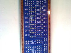 -清真·八大碗(新华店)