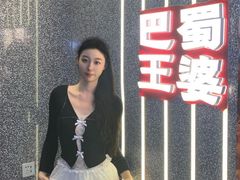 -巴蜀王婆大虾(首经贸店)