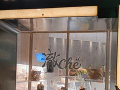 -澈烘焙·生日蛋糕·下午茶(龙华店)