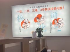 -长风拨筋养身(金虹桥店)