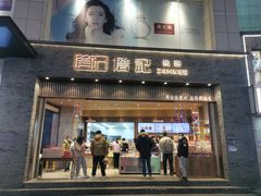 -詹记桃酥(百盛店)