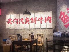 -牛签签串串香(IFS店)