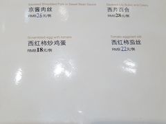 菜单-晋府大酒店