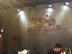 -樊笼真人密室逃脱(江南西店)