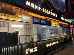 门面-印象鲵宴·张家界地标美食名片(溪布街店)